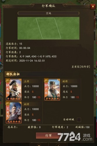 三国志之九州战