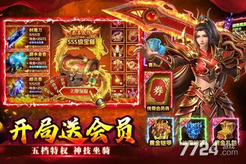 至尊兵王