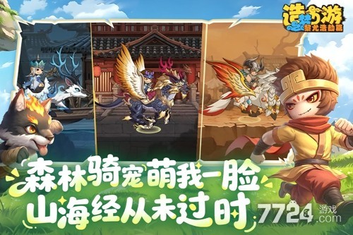 造梦西游之黎尤浩劫篇