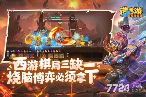 造梦西游之黎尤浩劫篇