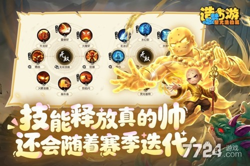 造梦西游之黎尤浩劫篇