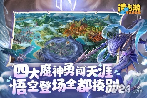 造梦西游之黎尤浩劫篇