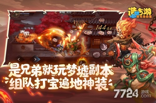 造梦西游之黎尤浩劫篇