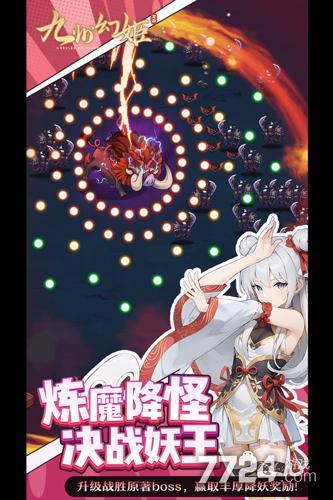 九州幻姬