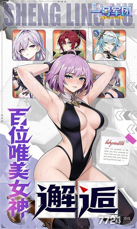 一号军团（0.1折送千抽福利）