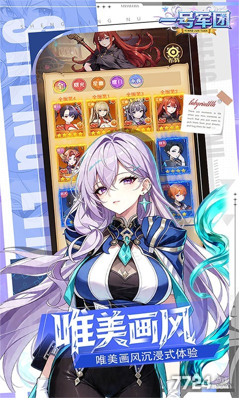 一号军团（0.1折送千抽福利）