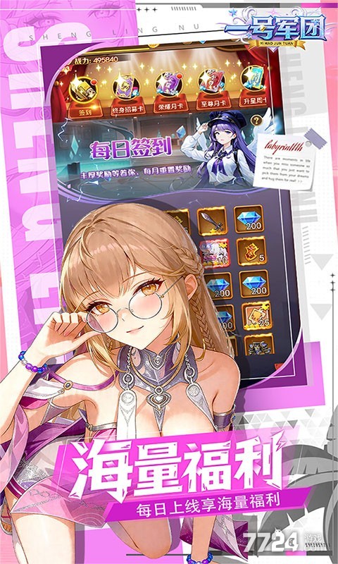 一号军团（0.1折送千抽福利）