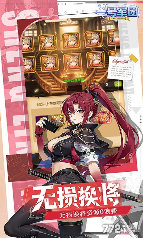 一号军团（0.1折送千抽福利）