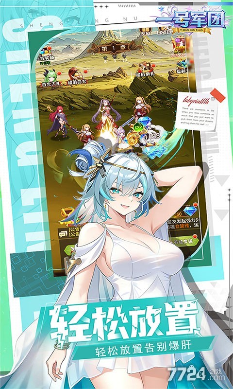 一号军团（0.1折送千抽福利）