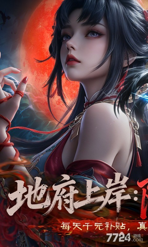 剑御天下（0.05折刷千元代金券版）