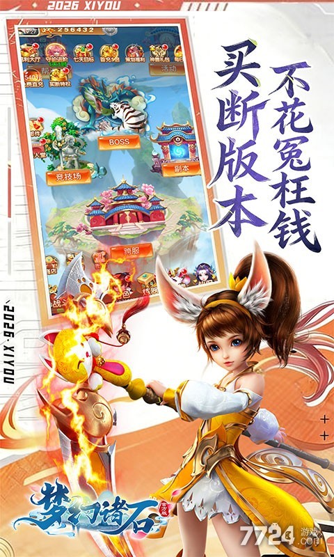 梦幻诸石官方版（0.05折GM暴走版）