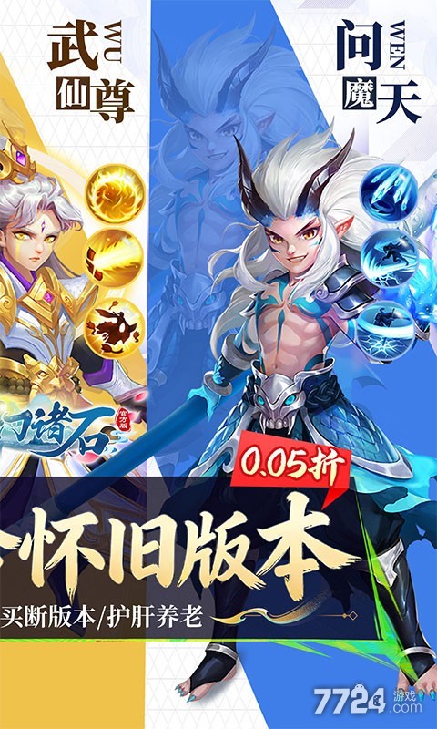 梦幻诸石官方版（0.05折GM暴走版）