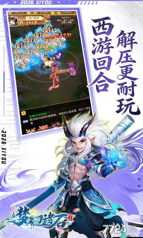 梦幻诸石官方版（0.05折GM暴走版）