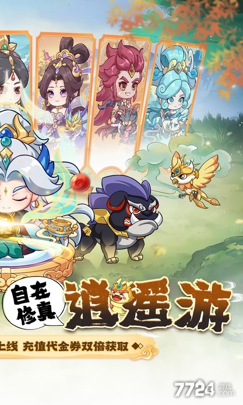 奇缘幻境（0.05折双倍代金券买断）