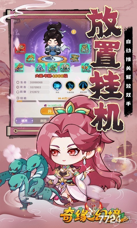 奇缘幻境（0.05折双倍代金券买断）