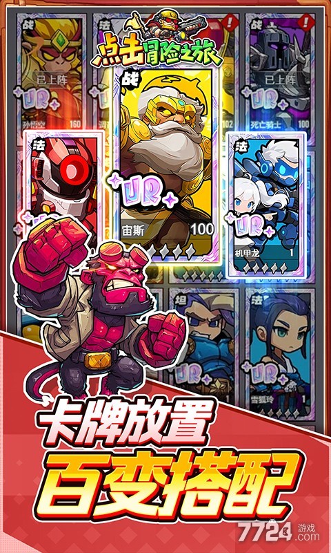 点击冒险之旅（0.1折特级行动）