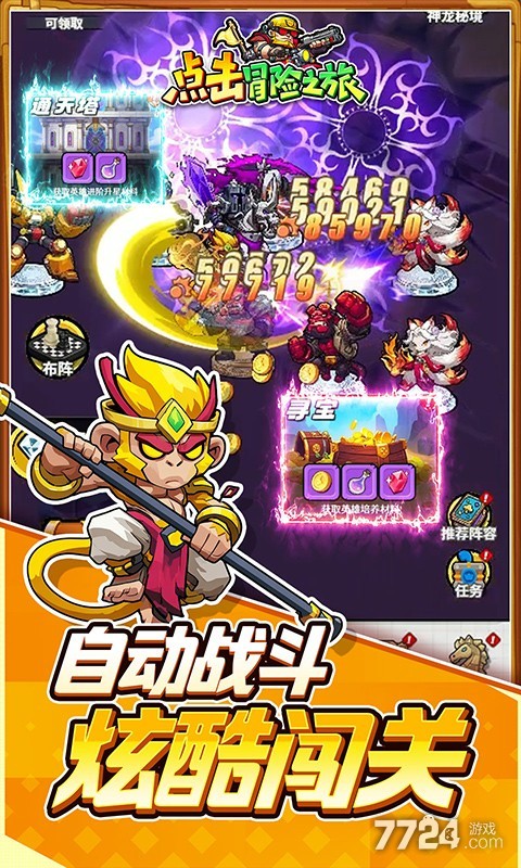 点击冒险之旅（0.1折特级行动）