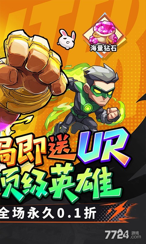 点击冒险之旅（0.1折特级行动）