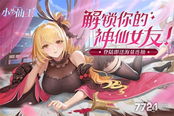小小仙王