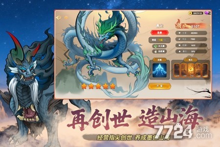 神宠大作战3