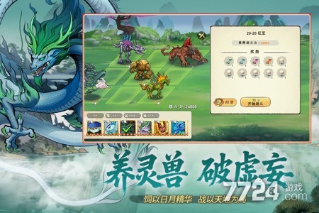 神宠大作战3