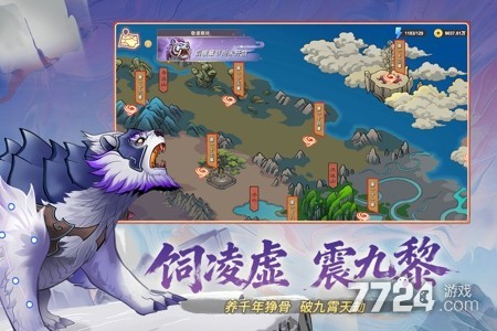 神宠大作战3