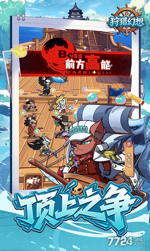 狩猎幻想（每天送6480 代金）