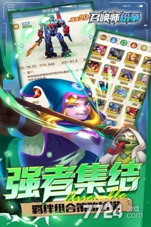 召唤师纷争