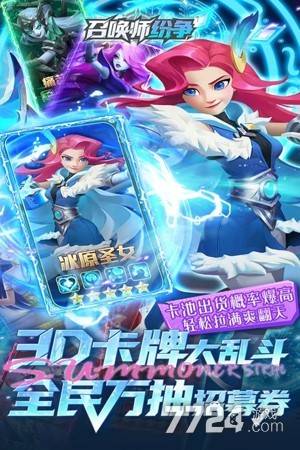 召唤师纷争