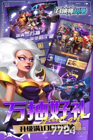 召唤师纷争