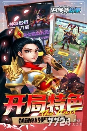 召唤师纷争