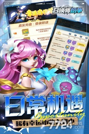 召唤师纷争