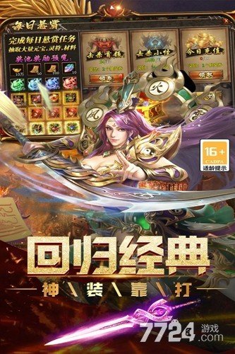 烈焰领主