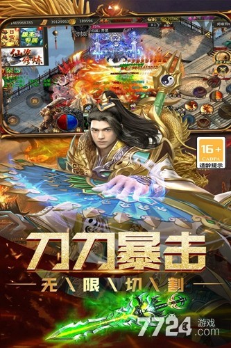 烈焰领主