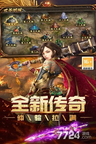 烈焰领主