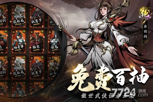奇门