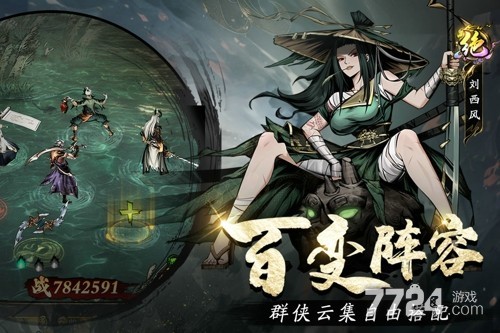 奇门