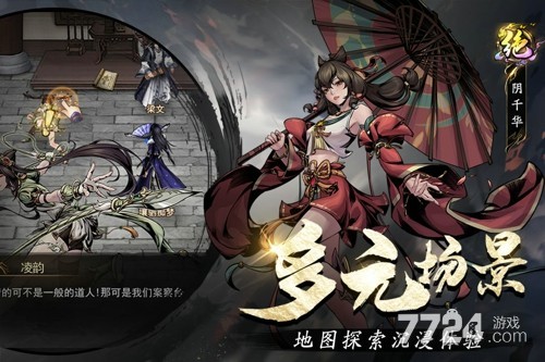 奇门