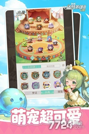 盗梦英雄2幻野