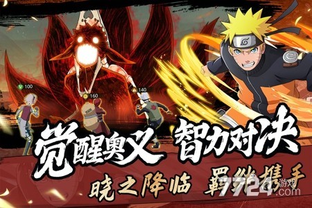 命运骑士团