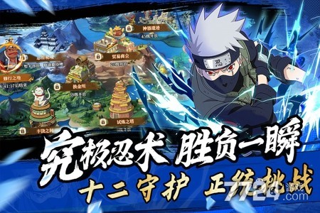 命运骑士团
