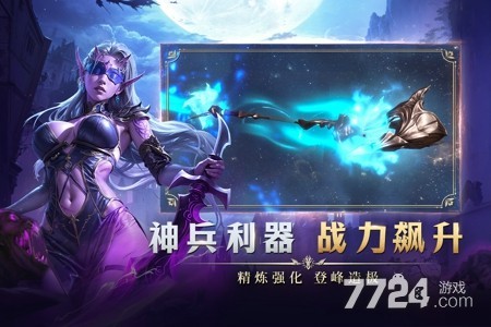 龙渊王座