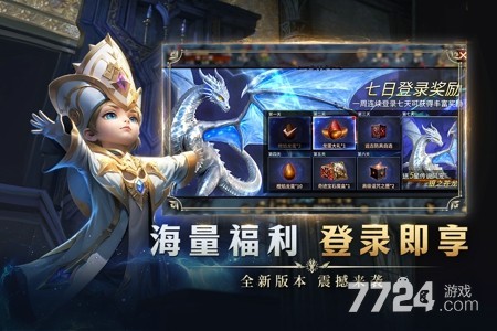 龙渊王座
