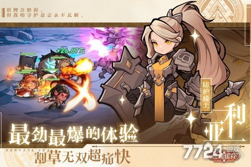 燃烧纪元