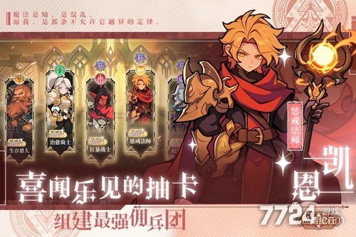 燃烧纪元