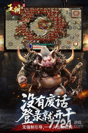 王朝起源