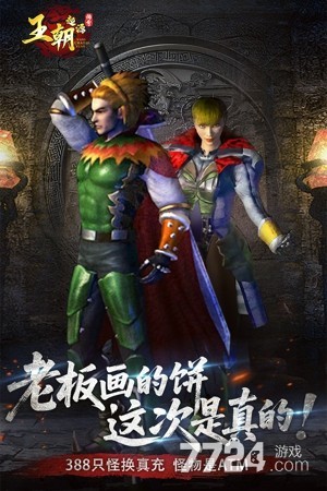 王朝起源