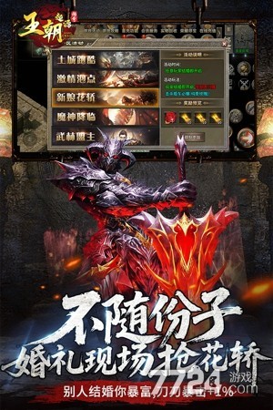 王朝起源