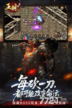 王朝起源