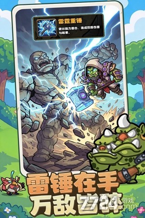 弓箭侠